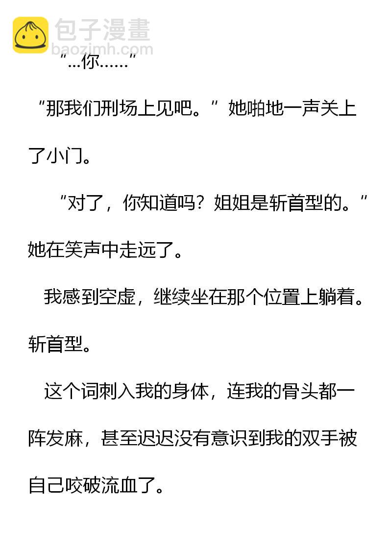 《重生敌国当团宠》第1章 (下) 第10页