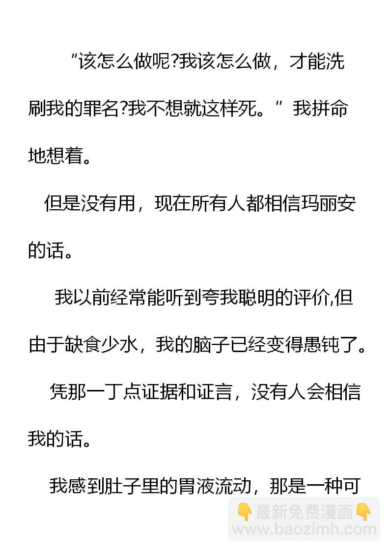 《重生敌国当团宠》第1章 (下) 第11页