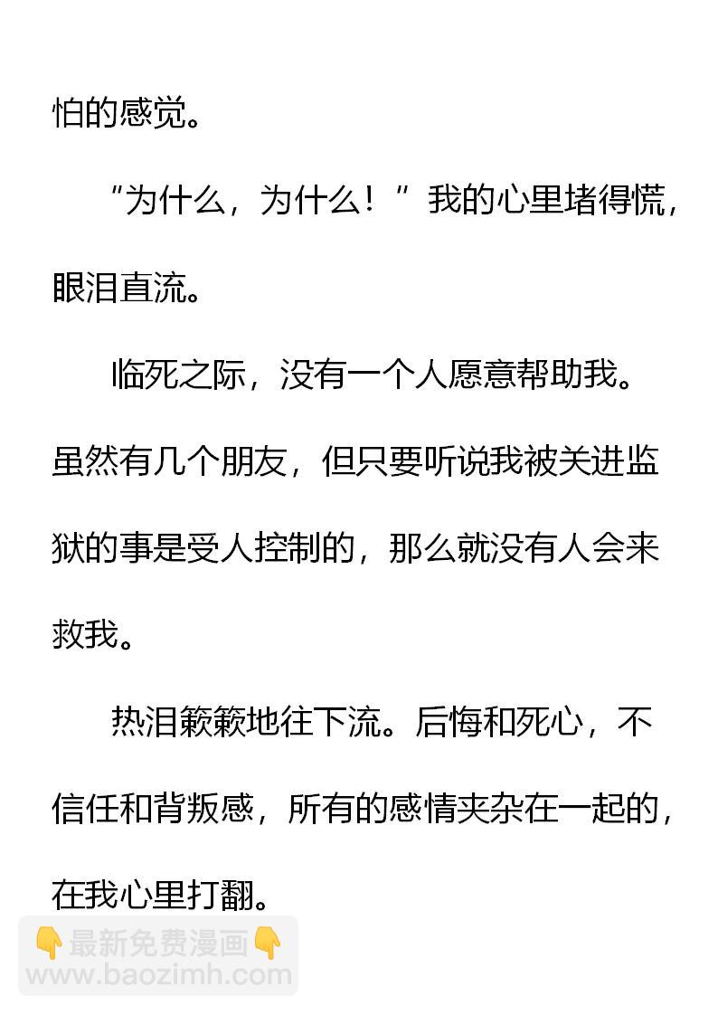 《重生敌国当团宠》第1章 (下) 第12页