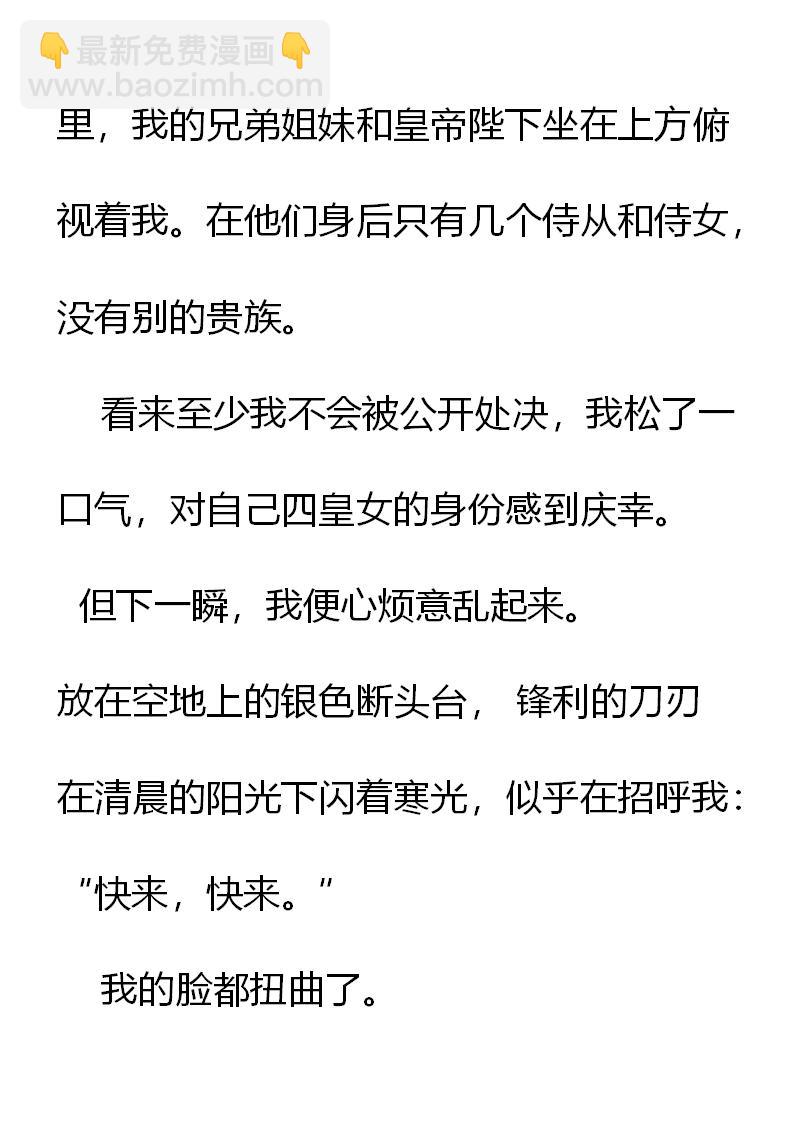 《重生敌国当团宠》第1章 (下) 第14页