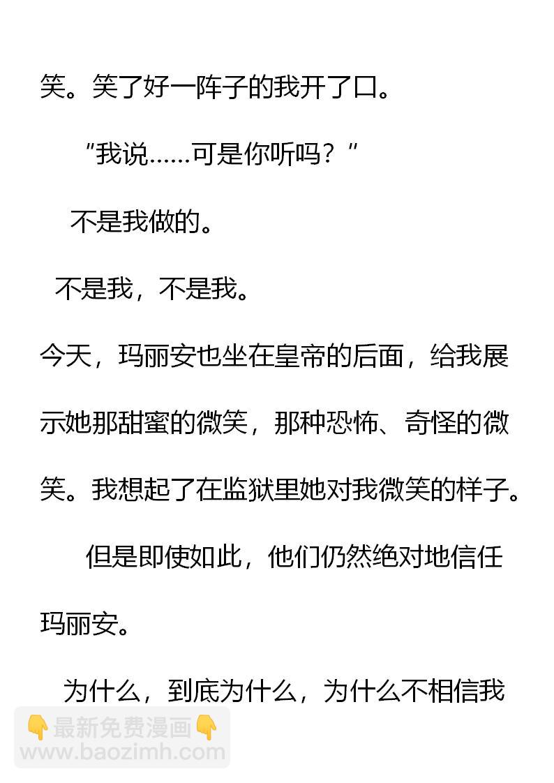 《重生敌国当团宠》第1章 (下) 第18页