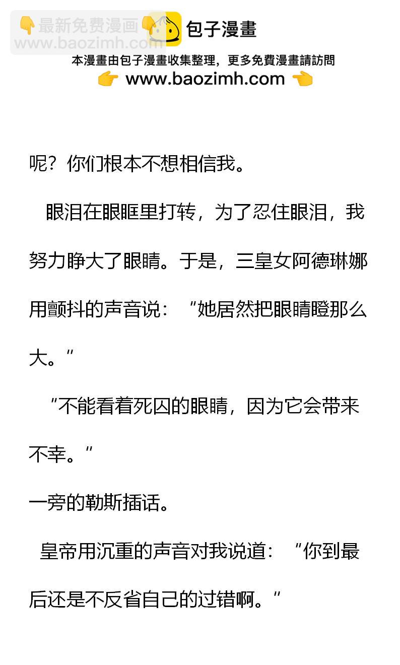 《重生敌国当团宠》第1章 (下) 第19页