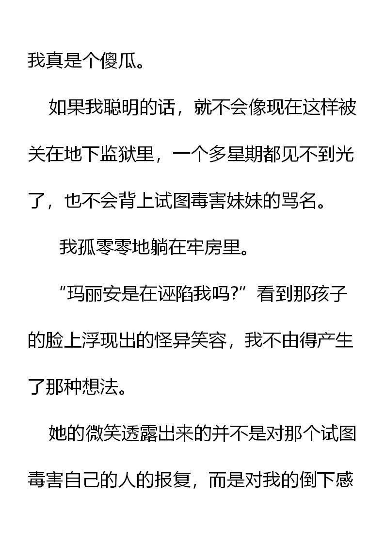 《重生敌国当团宠》第1章 (下) 第1页
