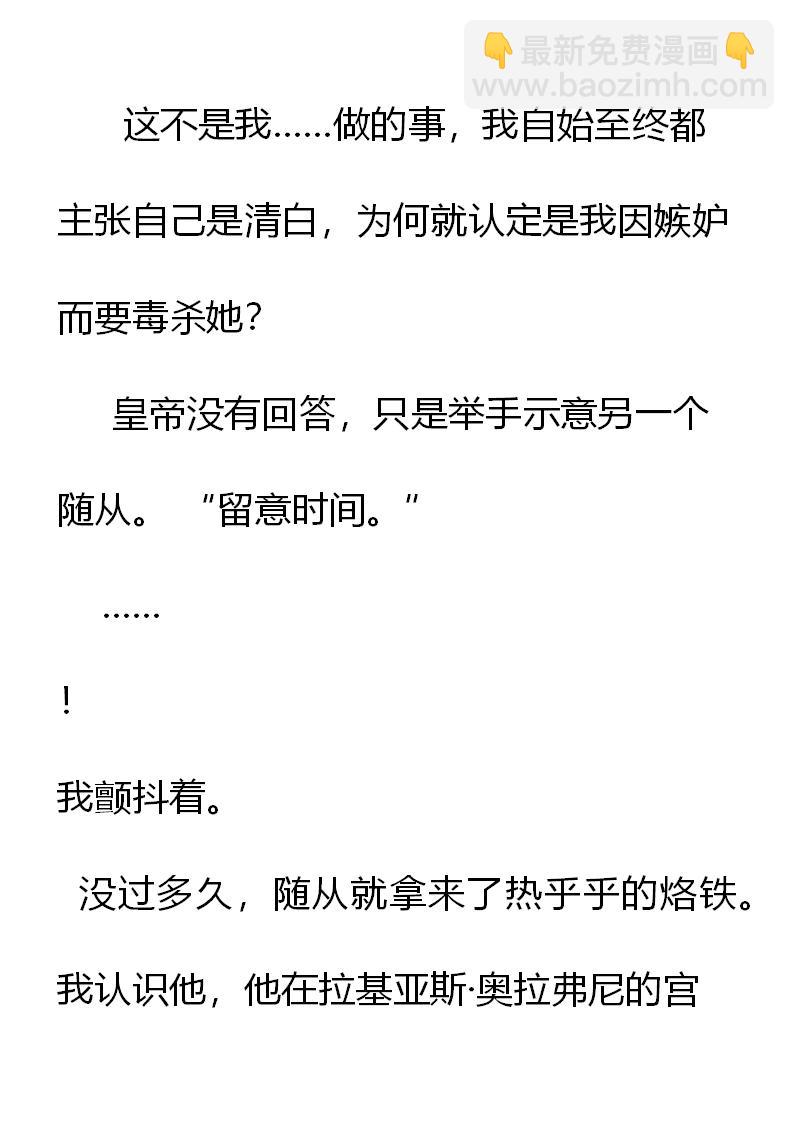 《重生敌国当团宠》第1章 (下) 第20页