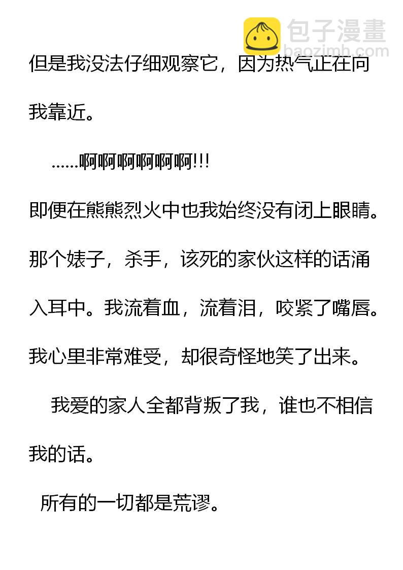 《重生敌国当团宠》第1章 (下) 第22页