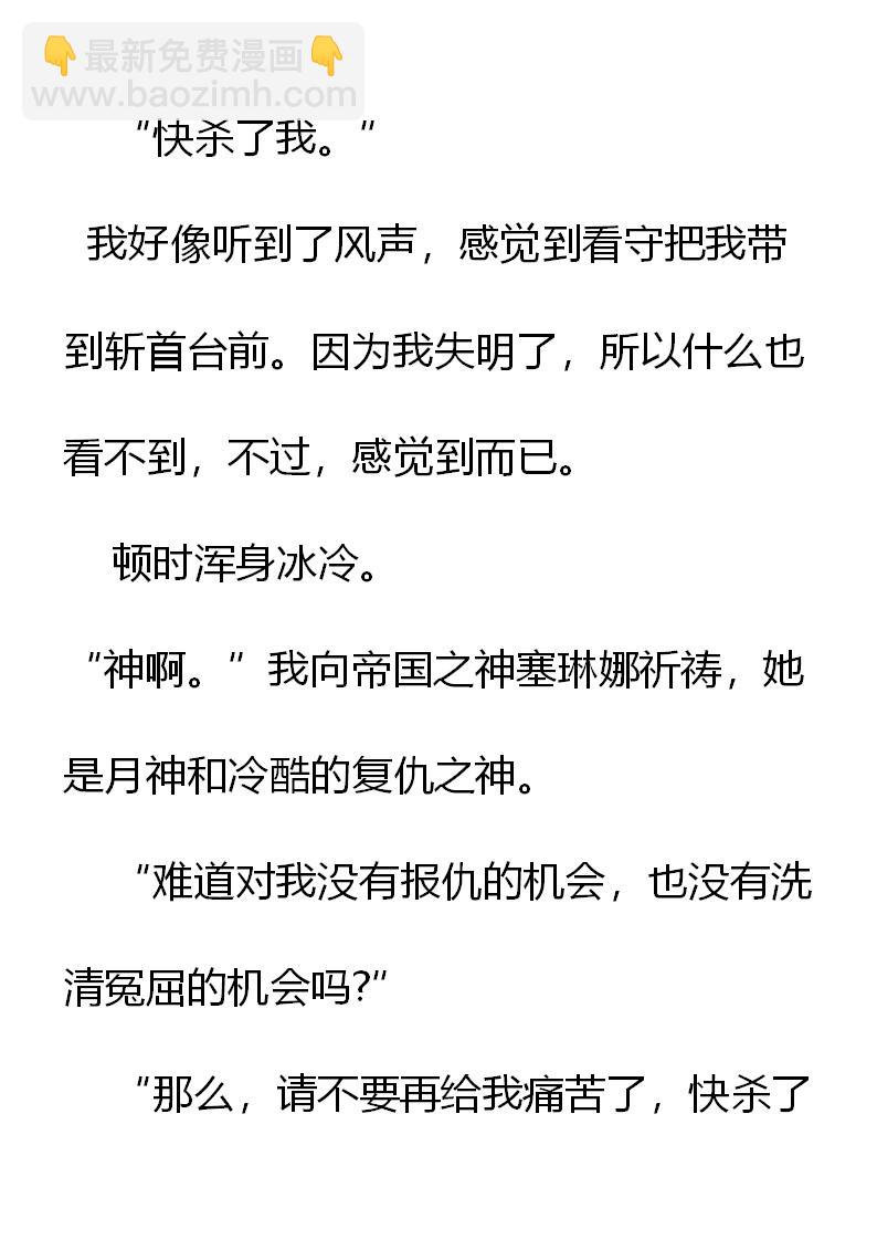 《重生敌国当团宠》第1章 (下) 第23页