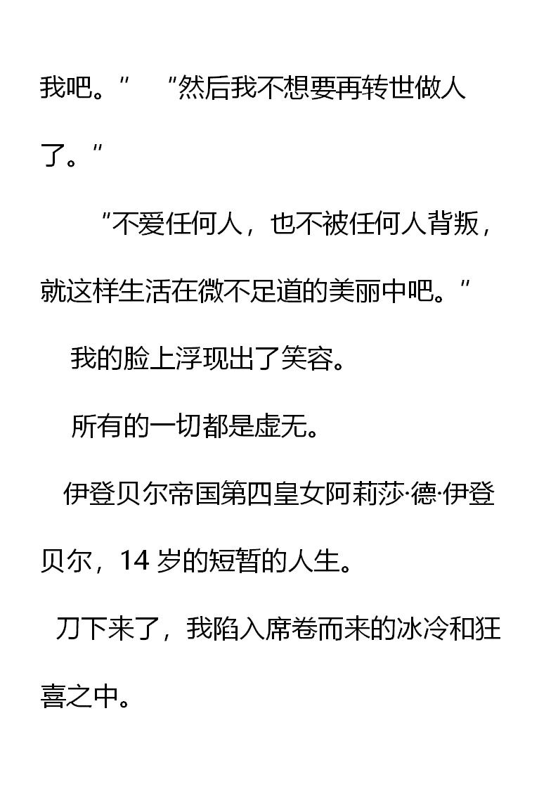 《重生敌国当团宠》第1章 (下) 第24页