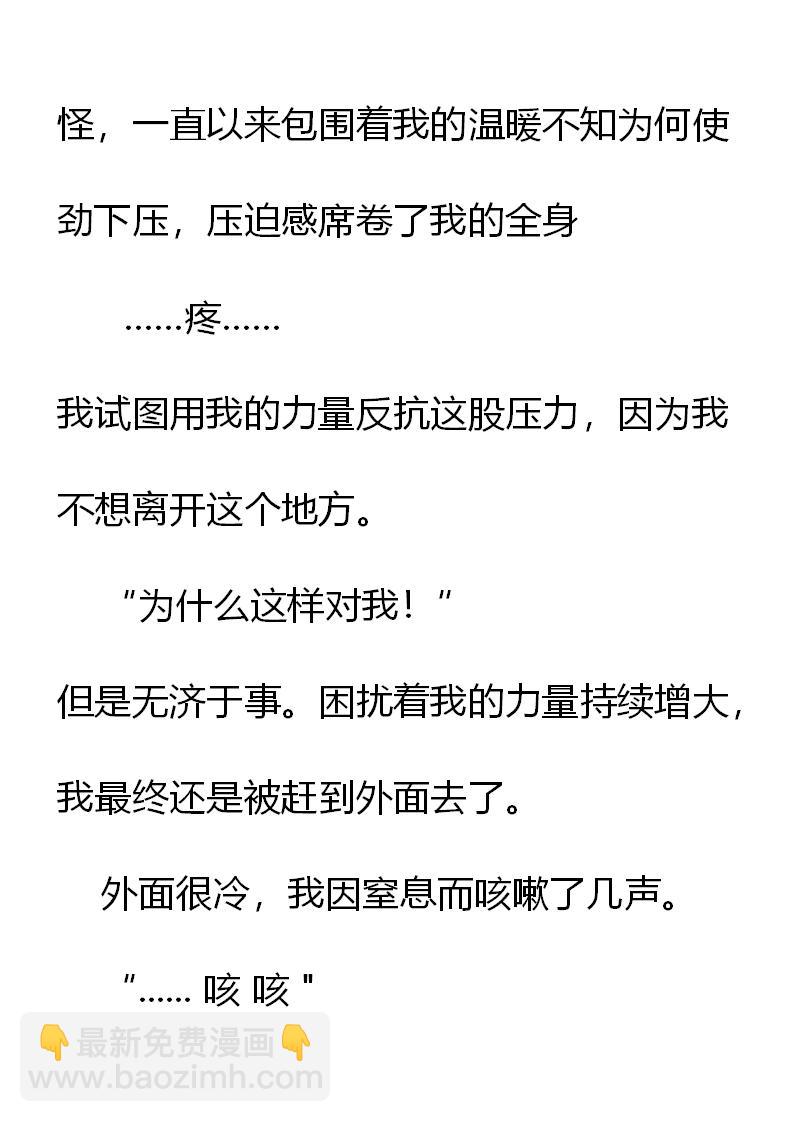 《重生敌国当团宠》第1章 (下) 第29页