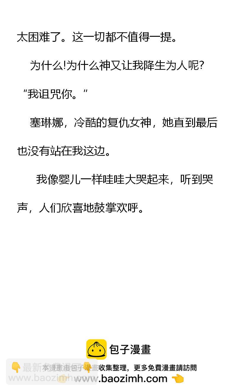 《重生敌国当团宠》第1章 (下) 第32页