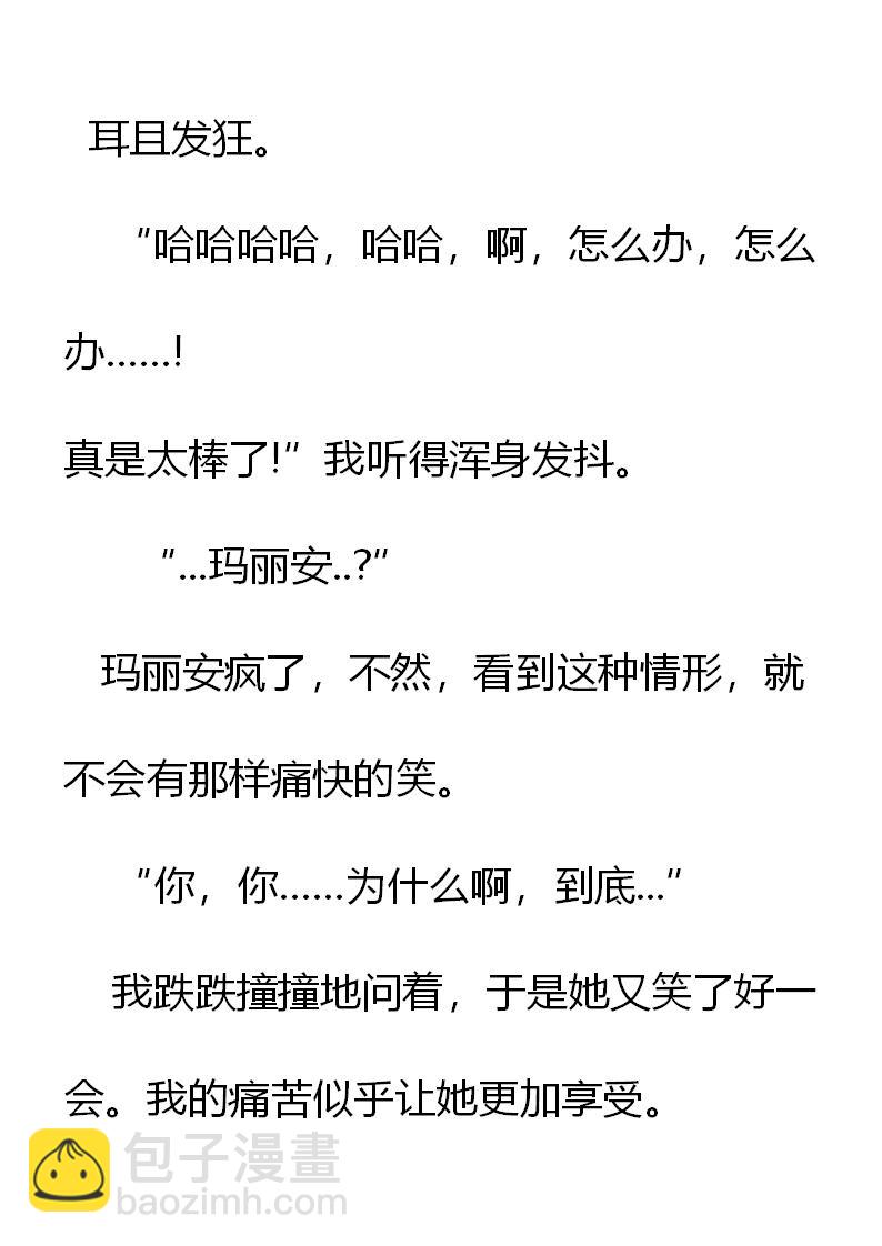 《重生敌国当团宠》第1章 (下) 第8页