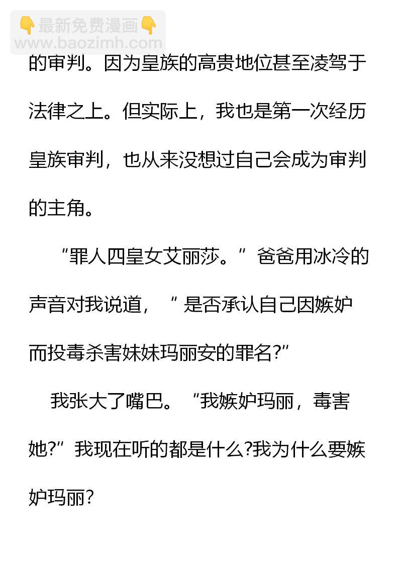 《重生敌国当团宠》序章 第15页