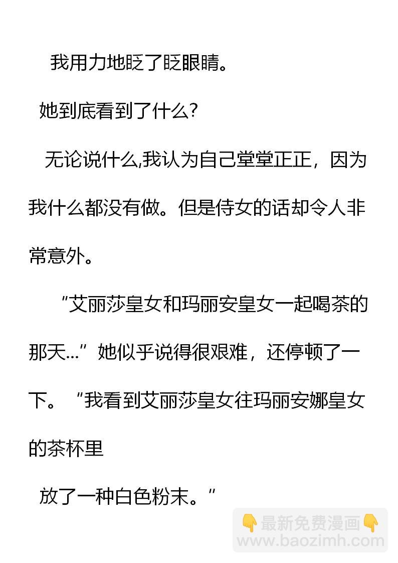 《重生敌国当团宠》序章 第18页