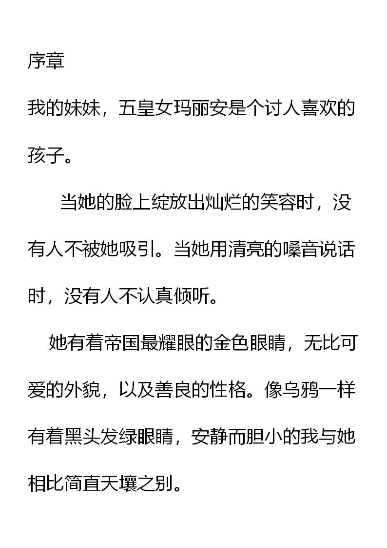 《重生敌国当团宠》序章 第1页