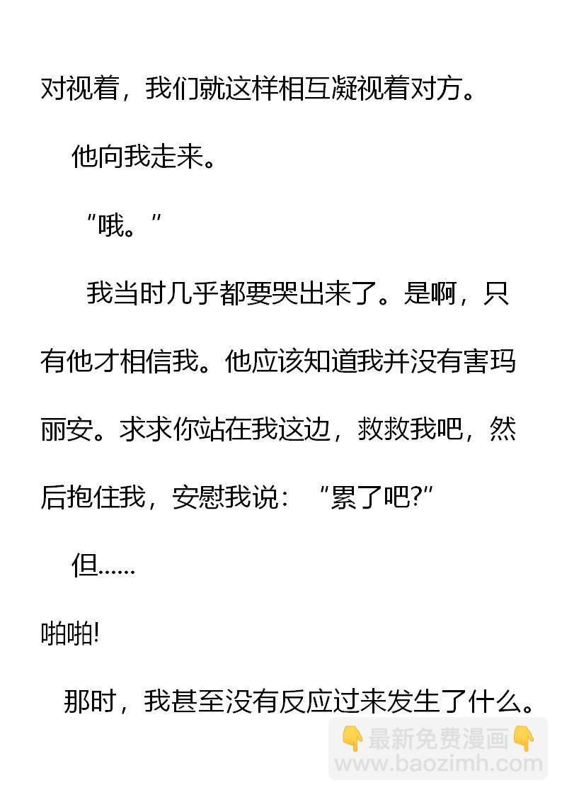 《重生敌国当团宠》序章 第24页
