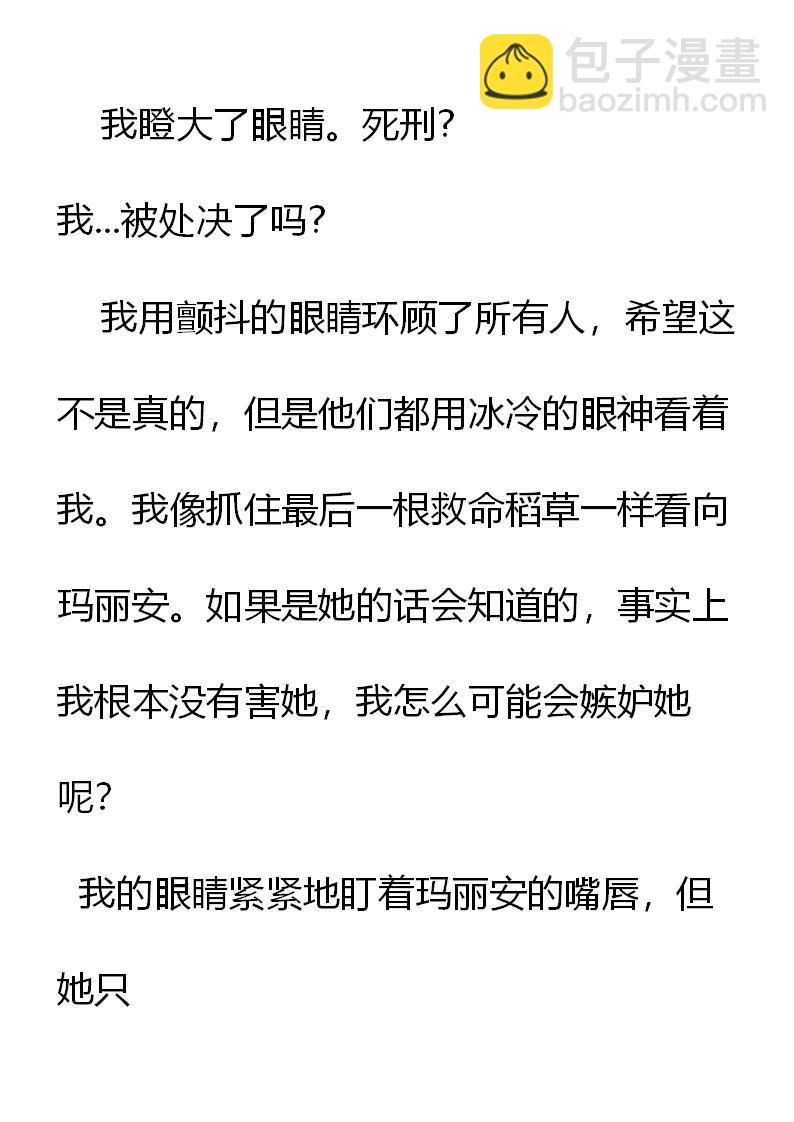 《重生敌国当团宠》序章 第26页