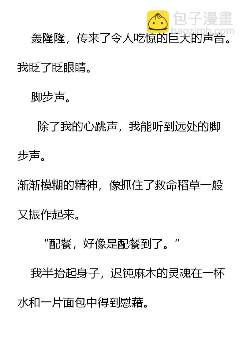 《重生敌国当团宠》序章 第8页