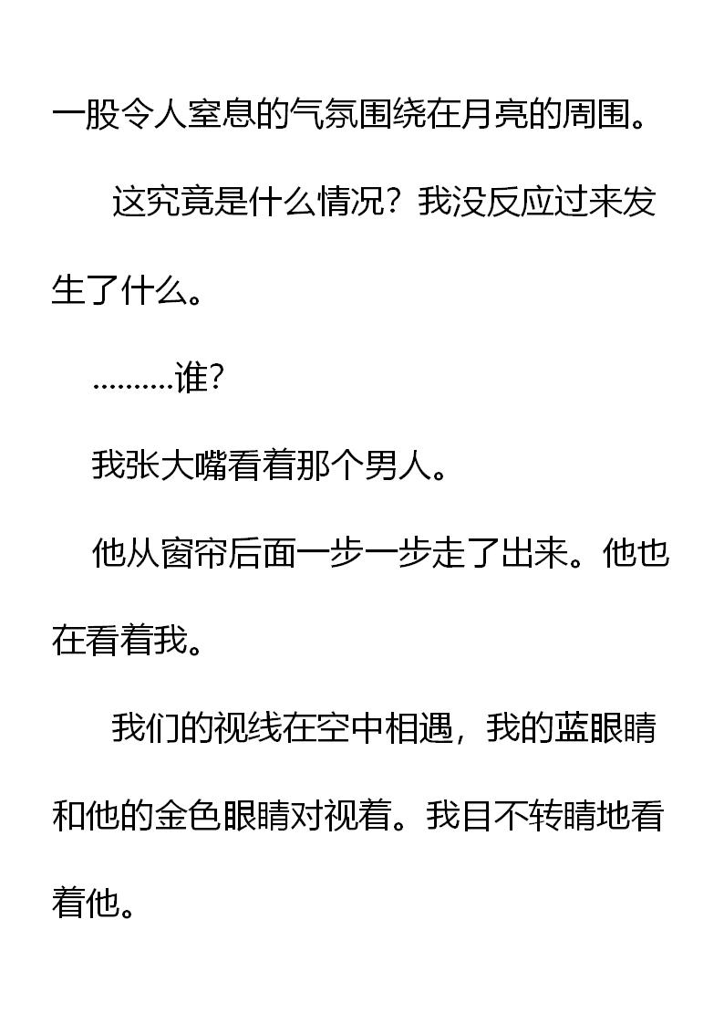 《重生敌国当团宠》第2章(四） 第1页