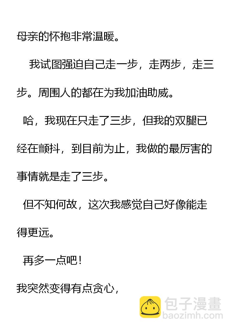 《重生敌国当团宠》第2章(四） 第22页