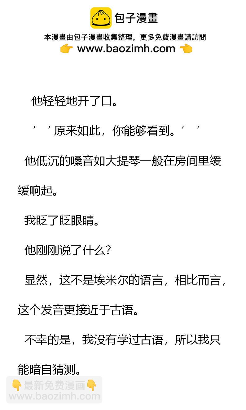《重生敌国当团宠》第2章(四） 第2页
