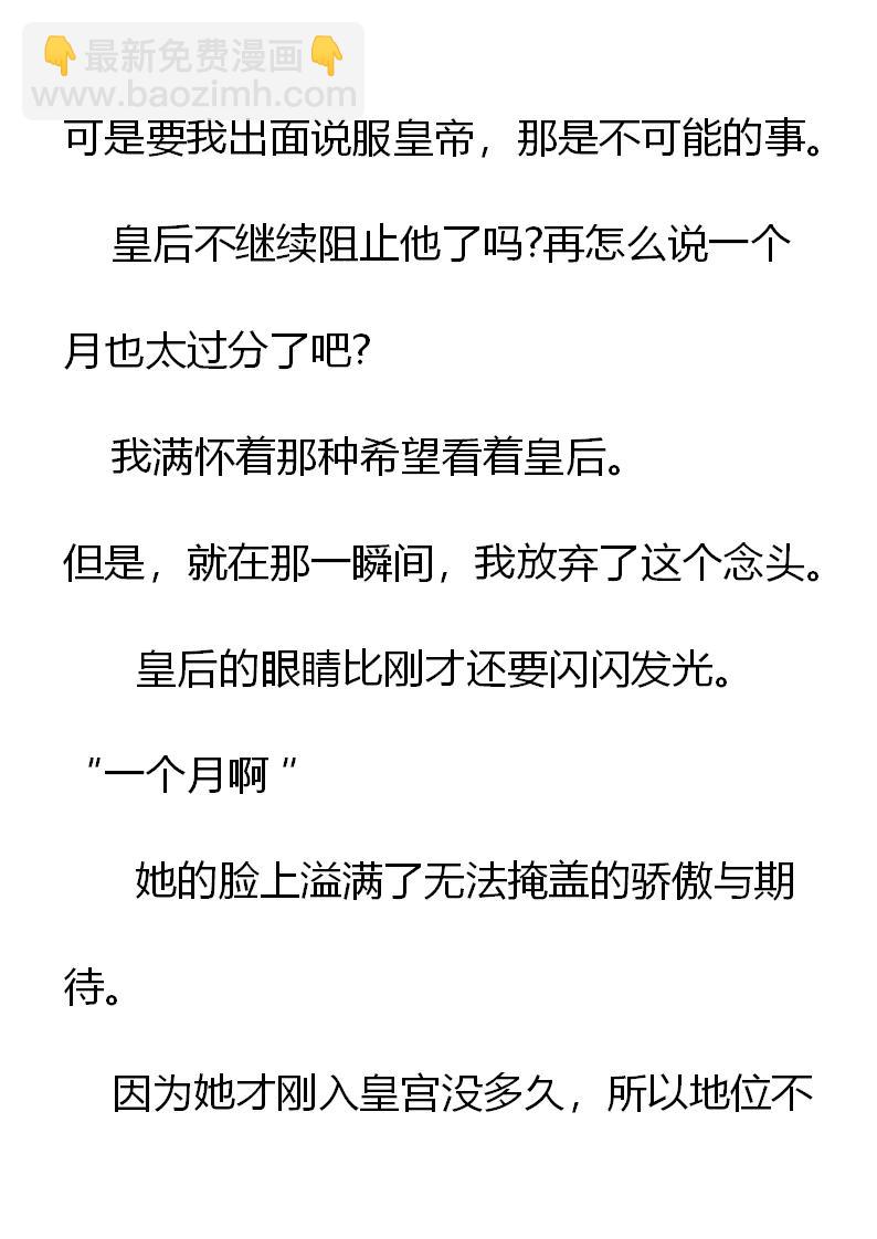 《重生敌国当团宠》第2章(三） 第10页