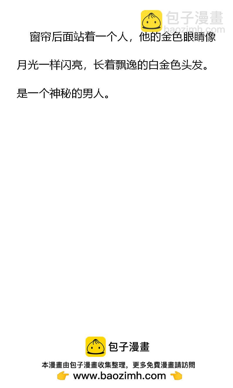 《重生敌国当团宠》第2章(三） 第20页