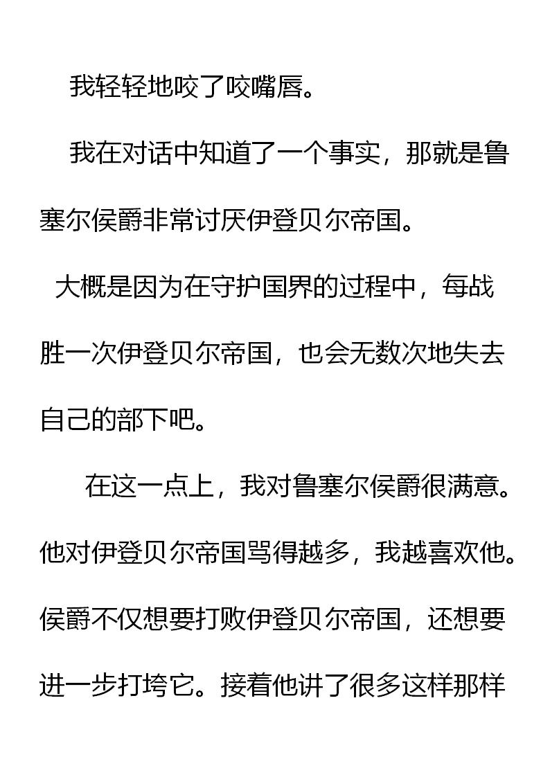 《重生敌国当团宠》第2章(五） 第14页