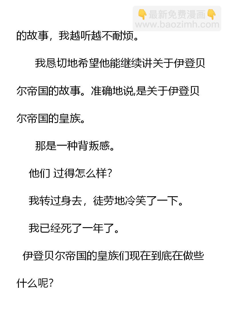 《重生敌国当团宠》第2章(五） 第15页