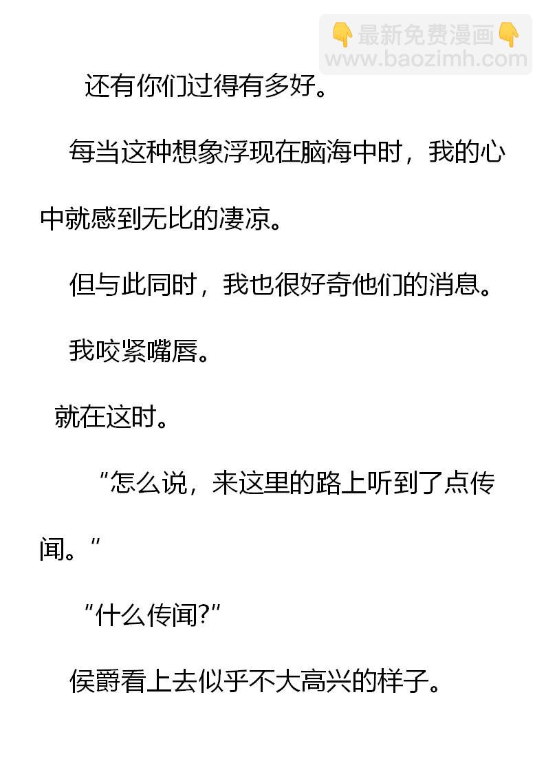 《重生敌国当团宠》第2章(五） 第16页