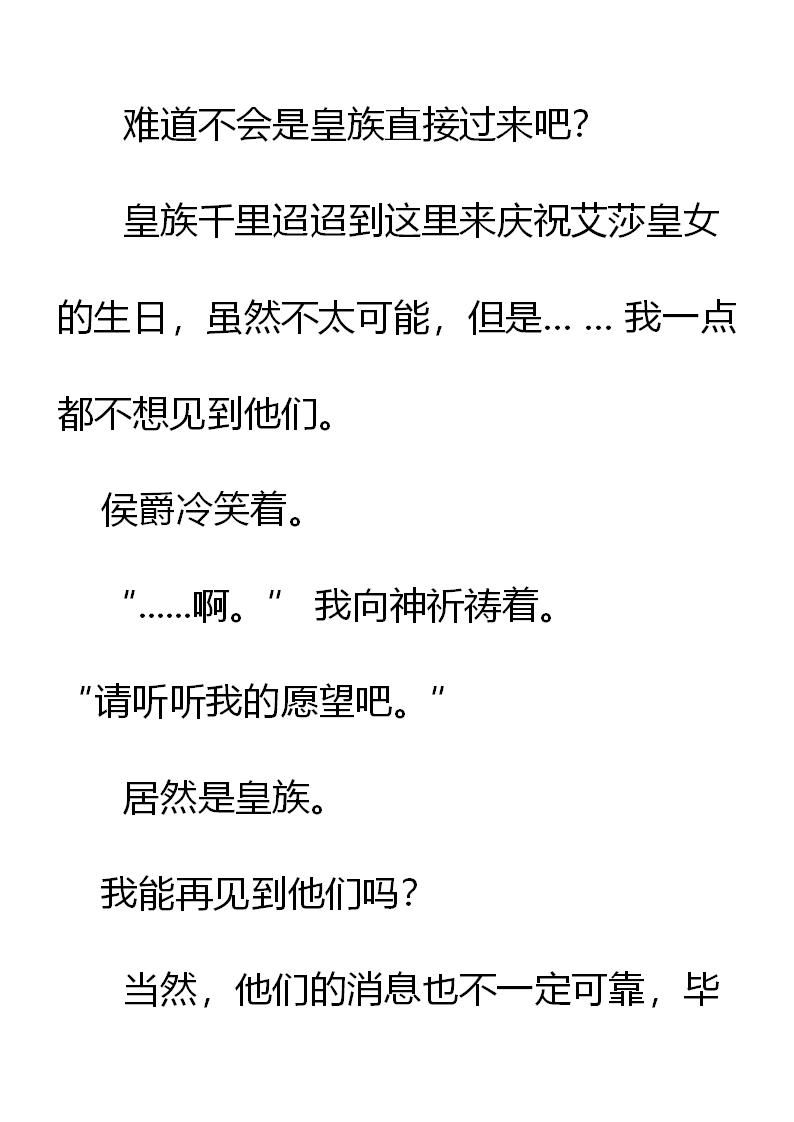 《重生敌国当团宠》第2章(五） 第18页