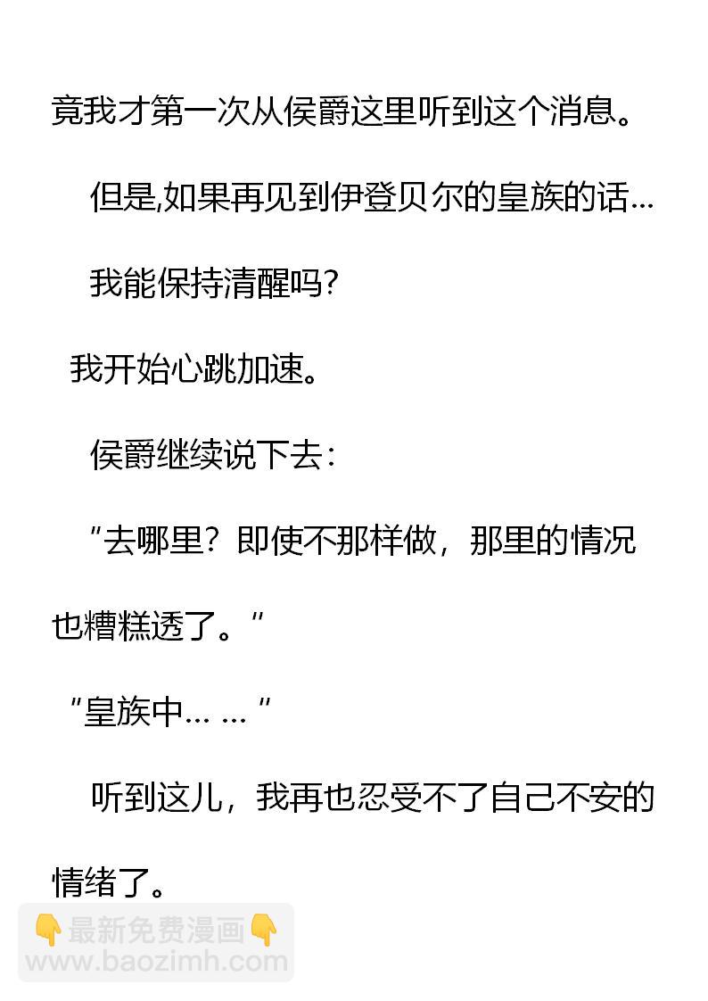 《重生敌国当团宠》第2章(五） 第19页