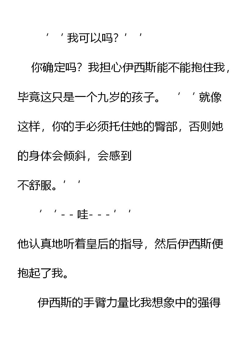 《重生敌国当团宠》第2章（六） 第18页