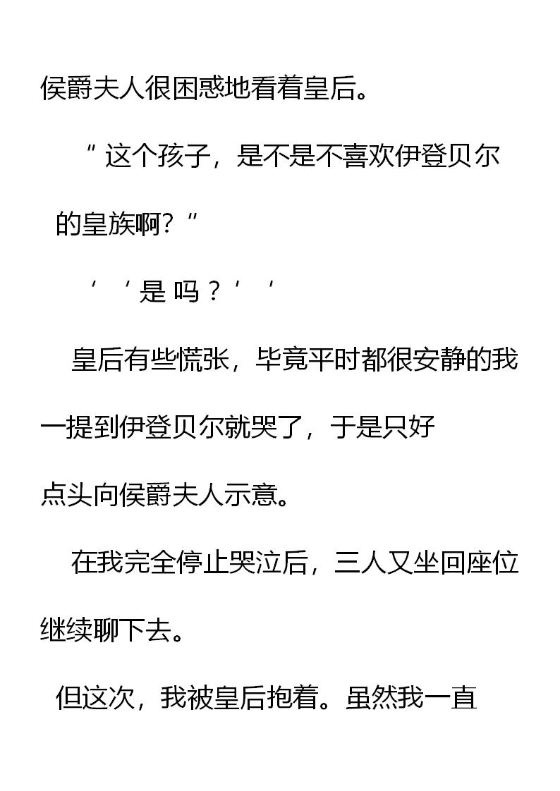 《重生敌国当团宠》第2章（六） 第1页