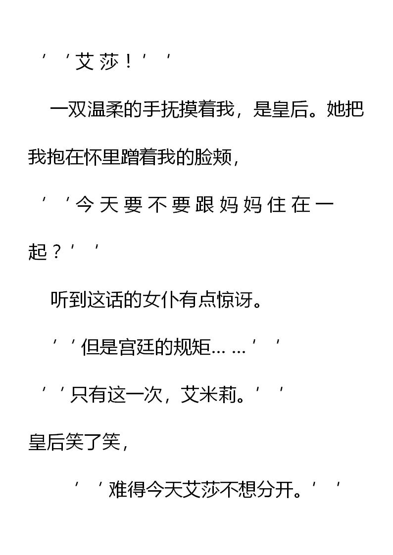 《重生敌国当团宠》第2章（六） 第22页
