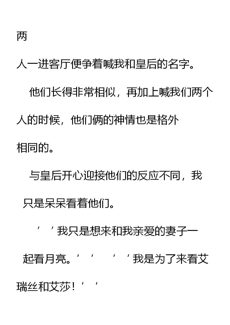 《重生敌国当团宠》第2章（六） 第7页