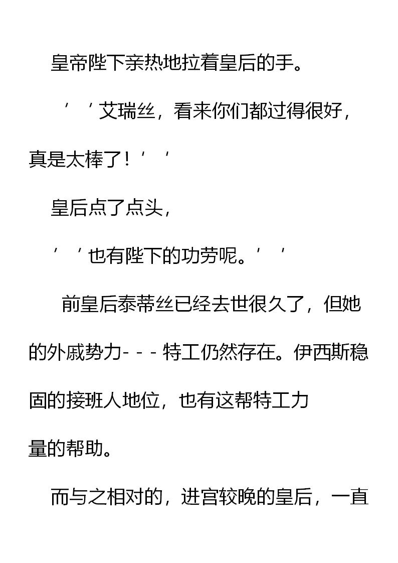 《重生敌国当团宠》第2章（六） 第9页