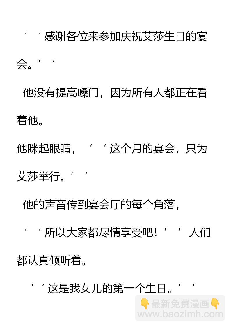 《重生敌国当团宠》第4章 第20页