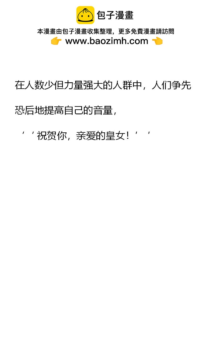 《重生敌国当团宠》第4章 第21页