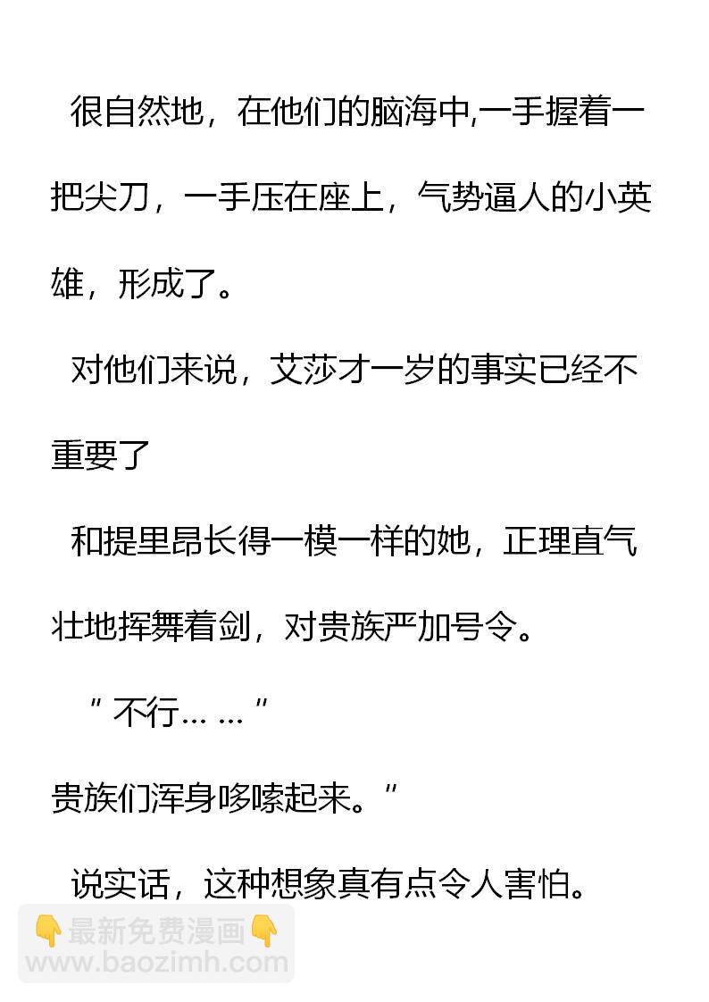 《重生敌国当团宠》第4章 第3页