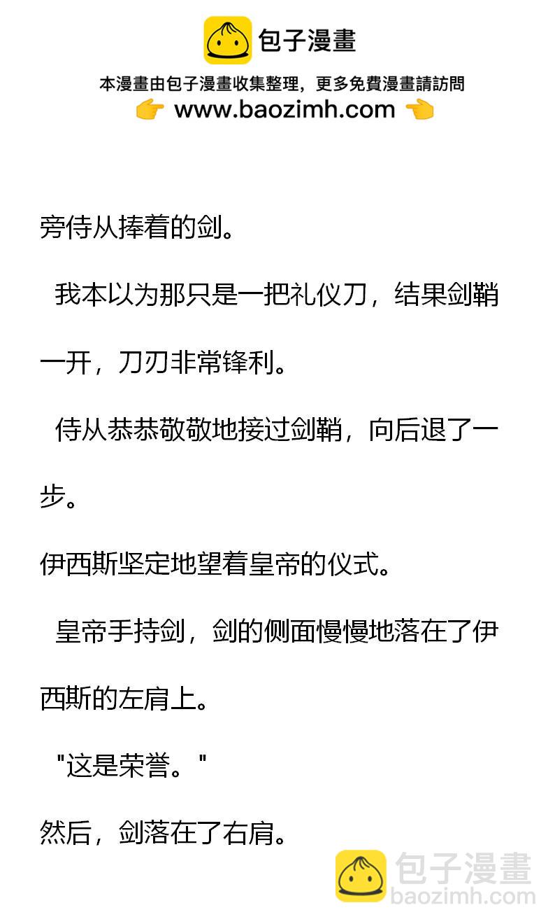 《重生敌国当团宠》第5章 第11页