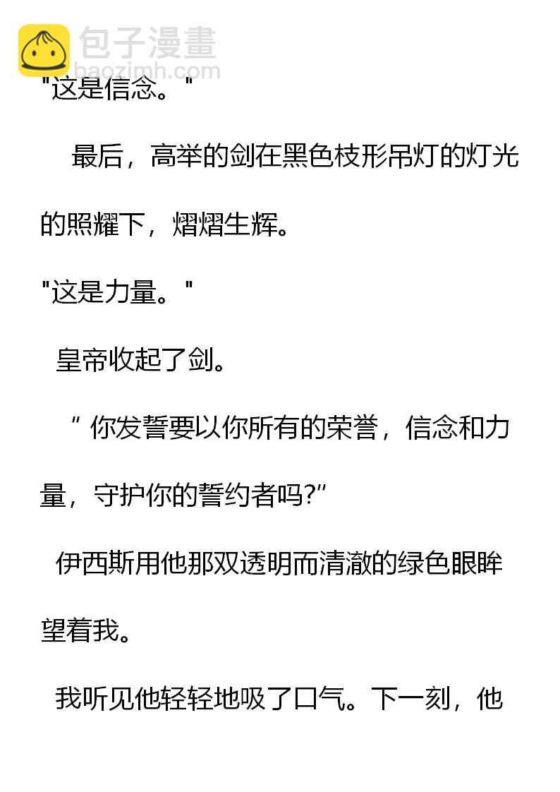 《重生敌国当团宠》第5章 第12页