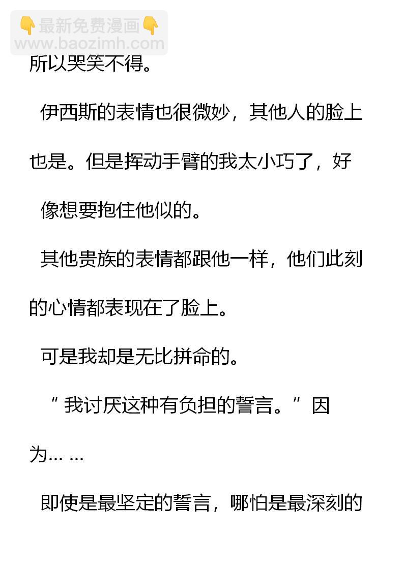 《重生敌国当团宠》第5章 第15页