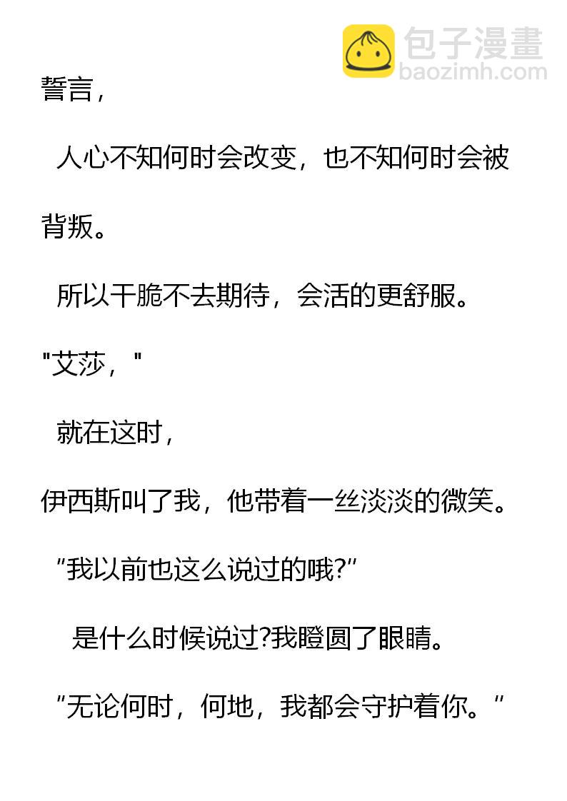《重生敌国当团宠》第5章 第16页
