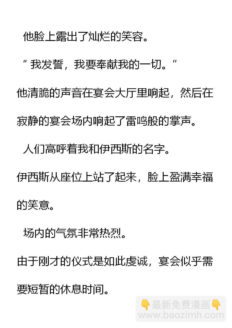《重生敌国当团宠》第5章 第19页