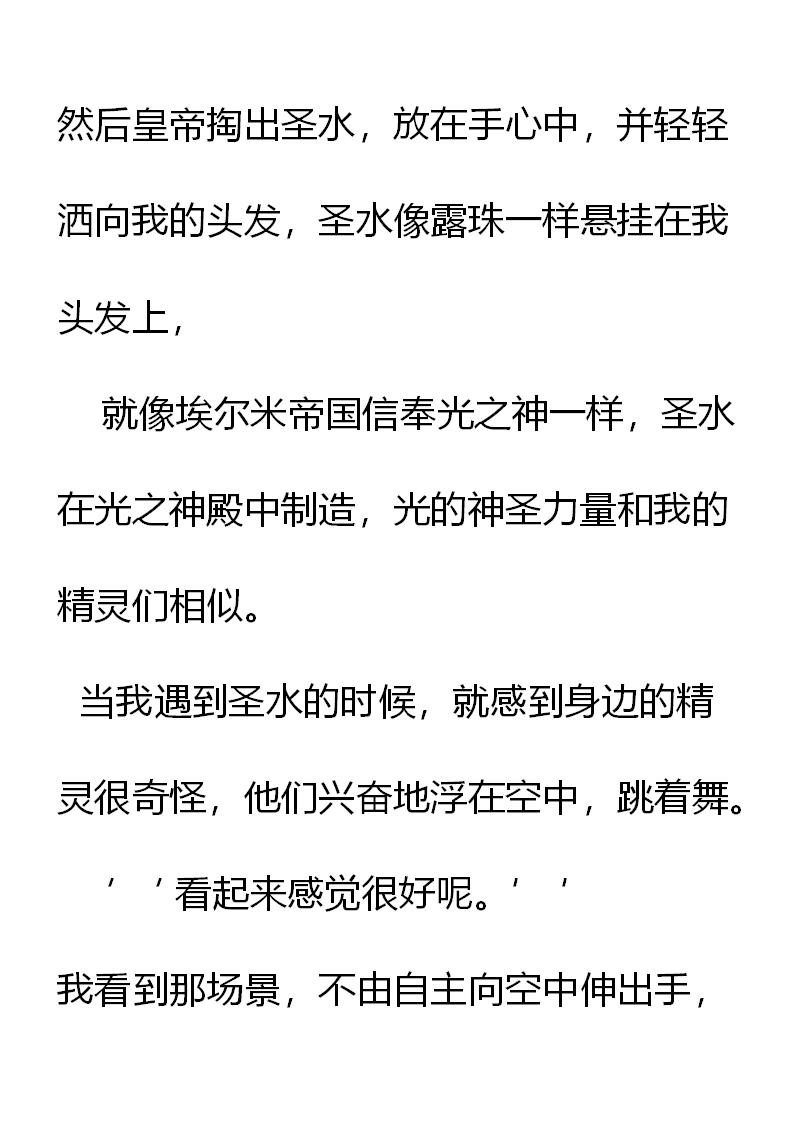《重生敌国当团宠》第5章 第1页