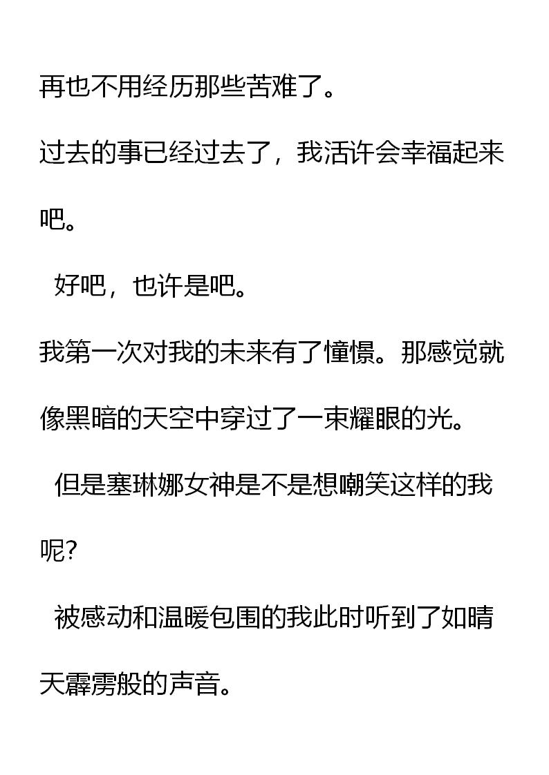 《重生敌国当团宠》第5章 第21页