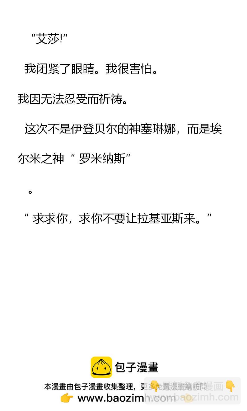 《重生敌国当团宠》第5章 第25页