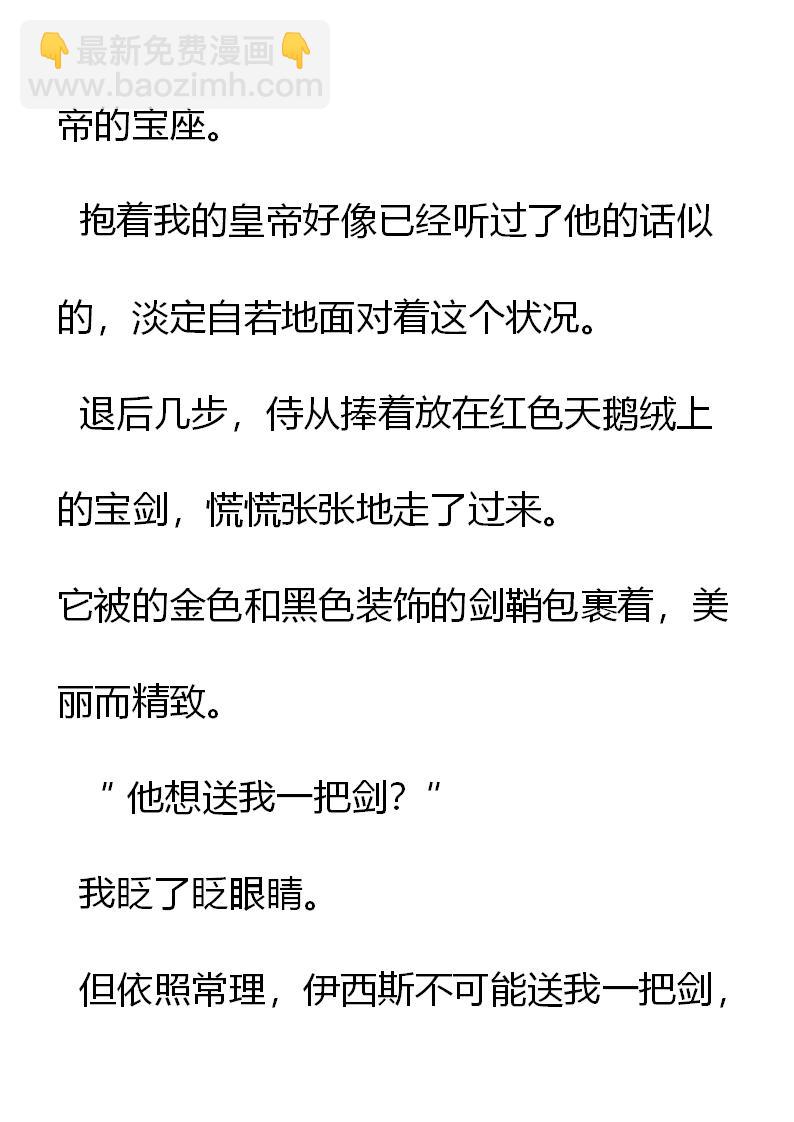 《重生敌国当团宠》第5章 第5页