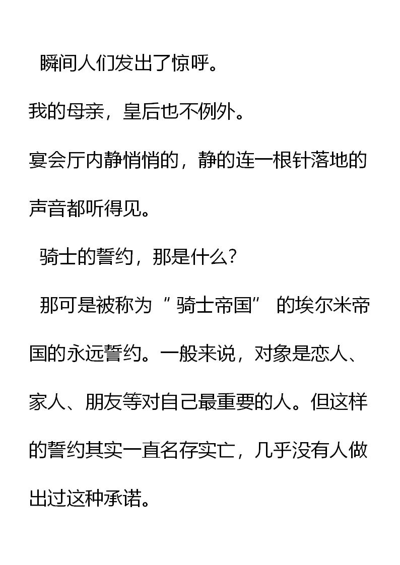 《重生敌国当团宠》第5章 第8页