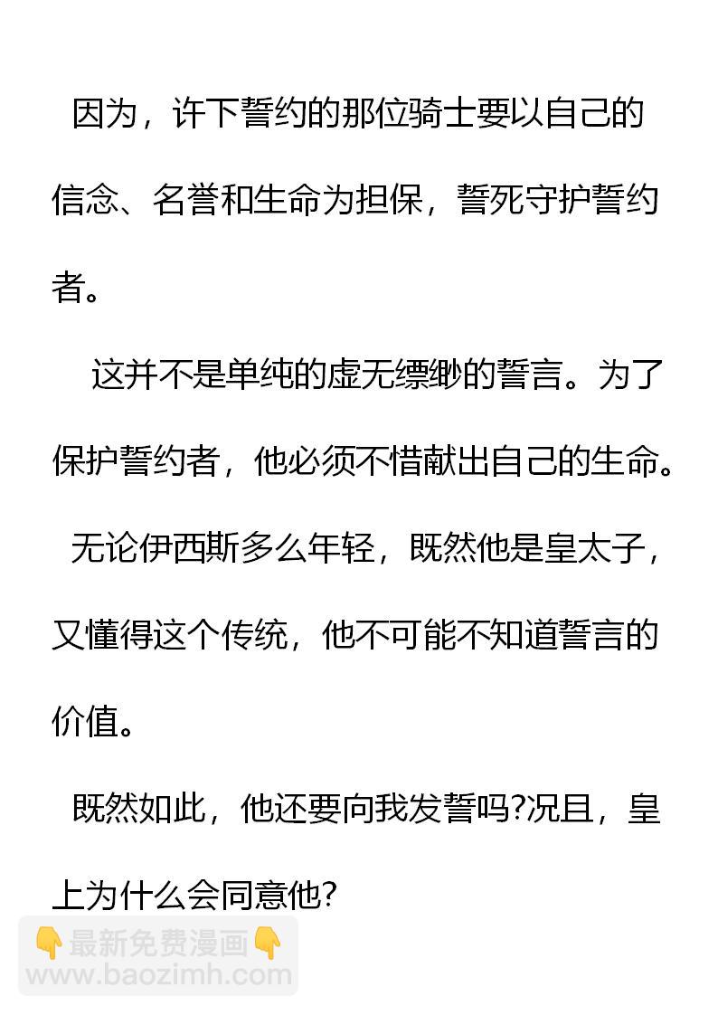 《重生敌国当团宠》第5章 第9页