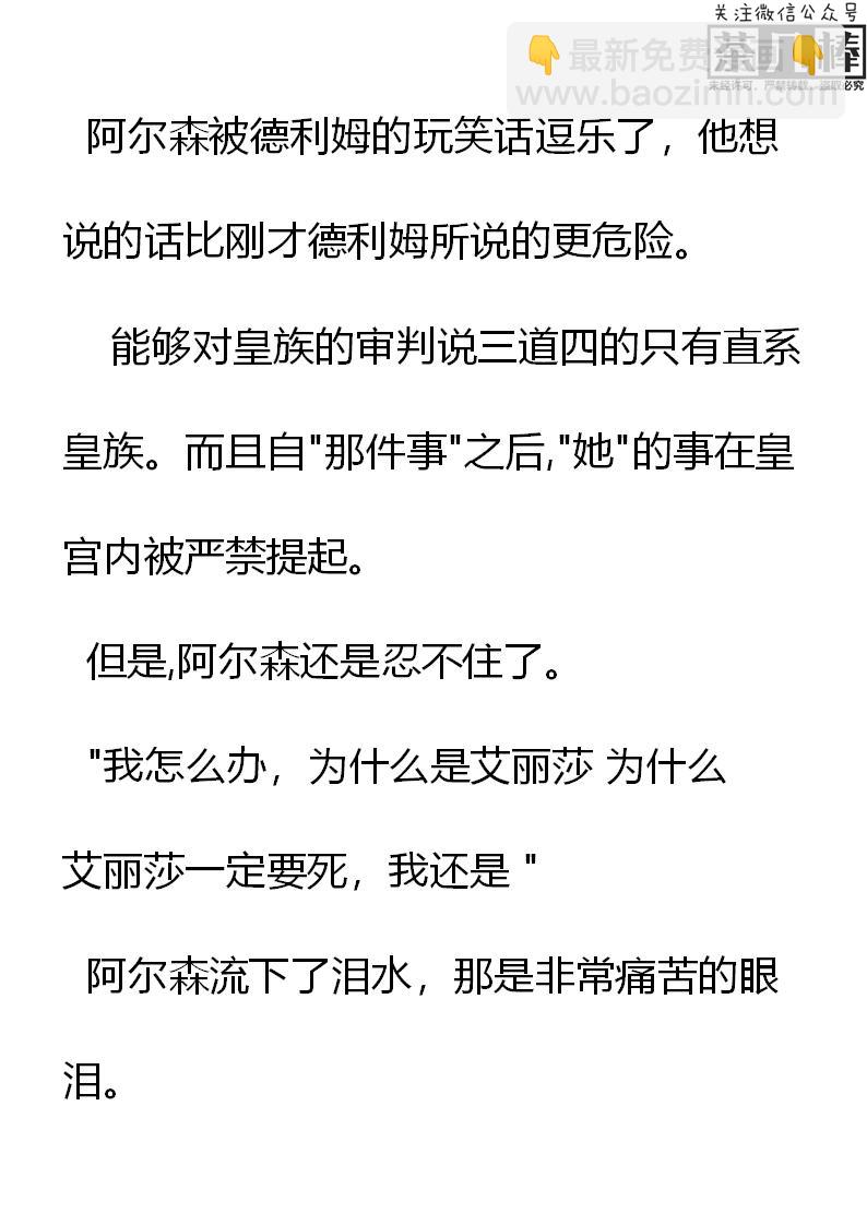 《重生敌国当团宠》第6章 第19页